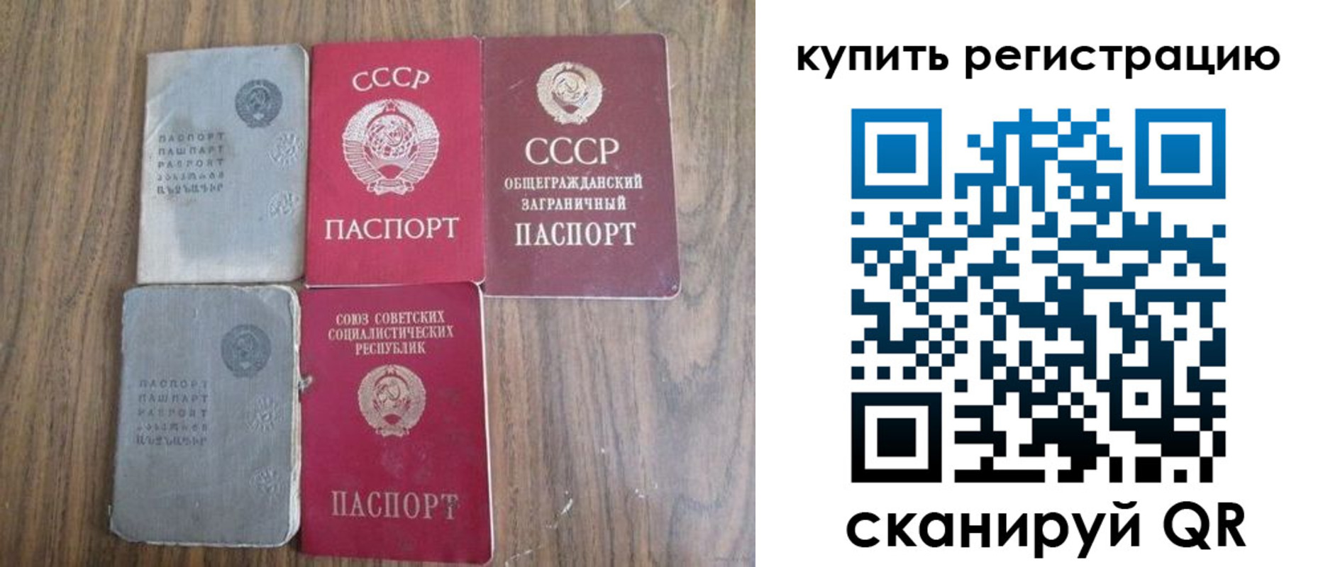 прописка для школы в Свободном