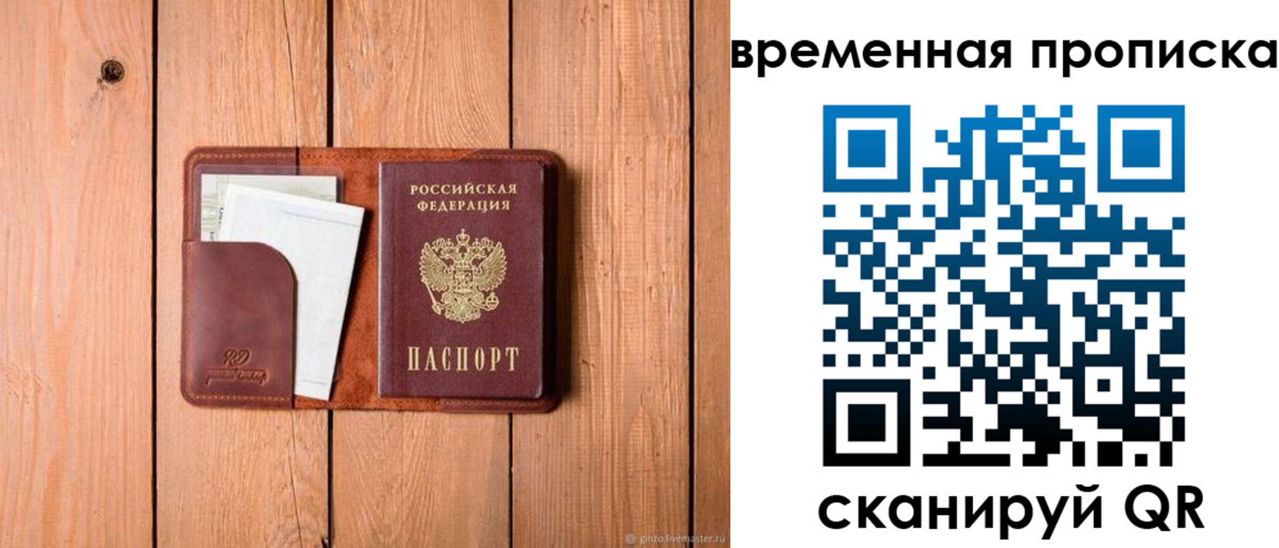 найти адрес прописки в Свободном