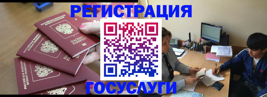 временная регистрация для всех в Свободном