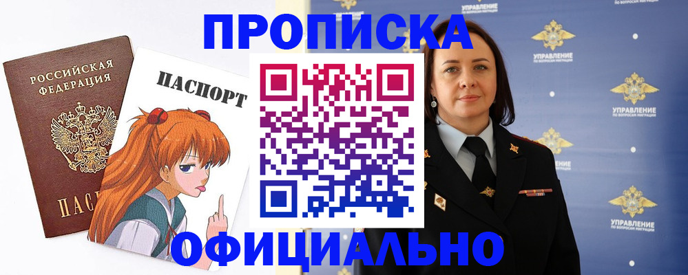 регистрация для школы в Свободном