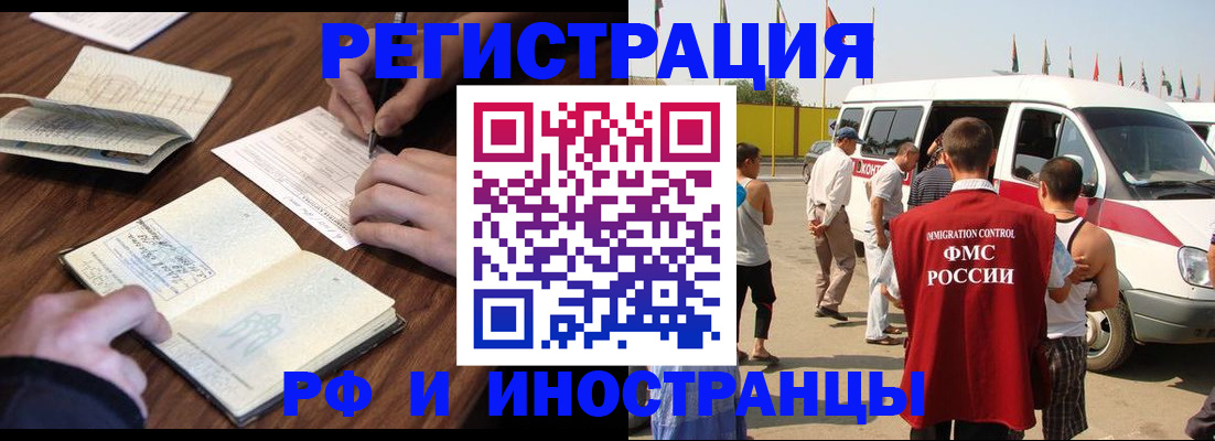 прописка гарантия в Свободном